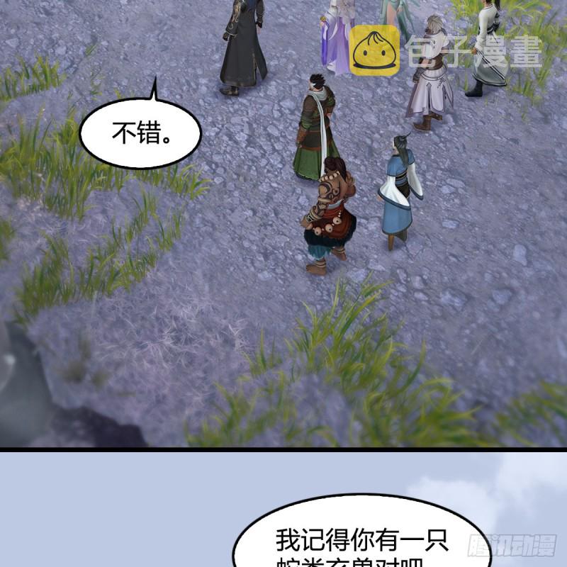 堕玄师漫画,第356话：玉蛇王1图