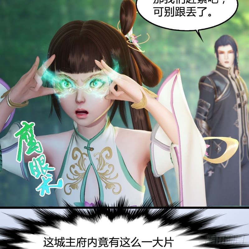 堕玄师漫画,第279话：你不觉得残忍吗？2图