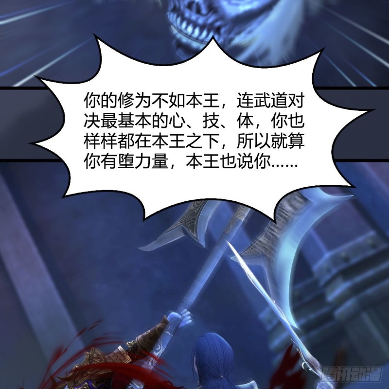 堕玄师漫画,第379话：险死还生1图