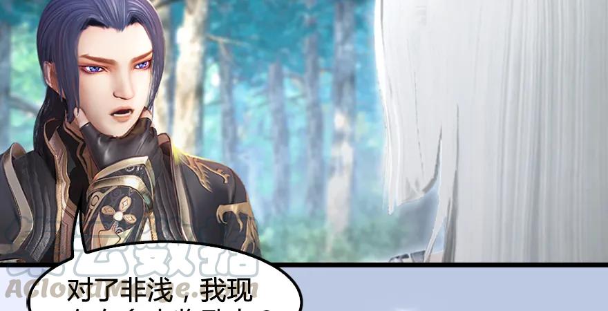 堕玄师漫画,第179话：楚越VS白使者2图