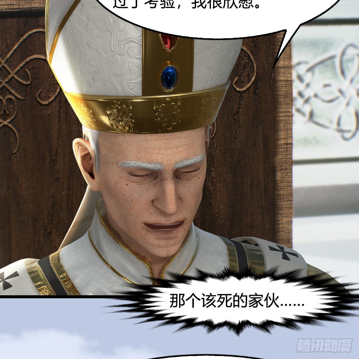 堕玄师漫画,第637话：我是他的人2图