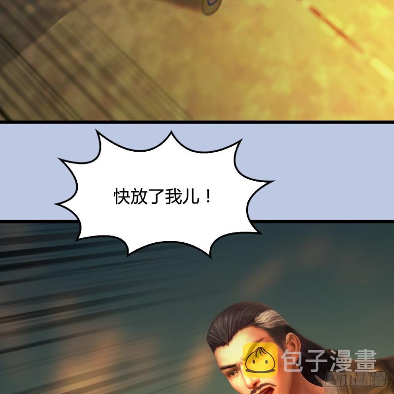 堕玄师漫画,第337话：楚越之死？1图