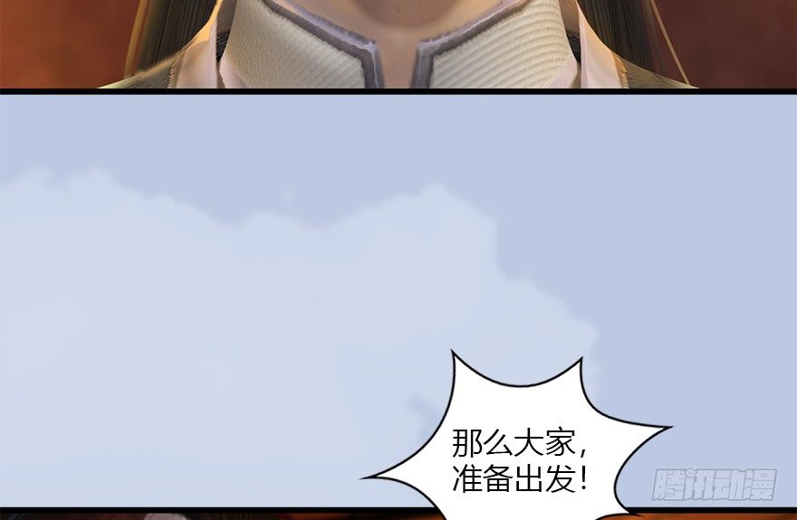 堕玄师漫画,034 离开2图