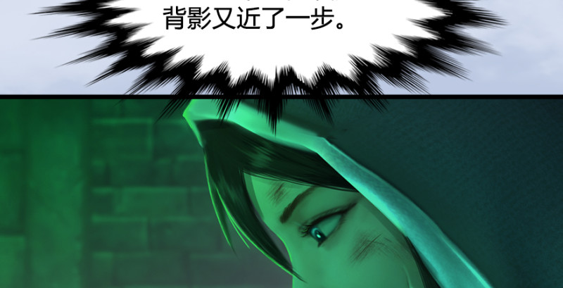 堕玄师漫画,第182话：三圣被擒1图