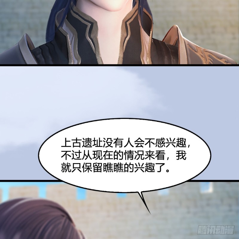 堕玄师漫画,第311话：无量大炮2图
