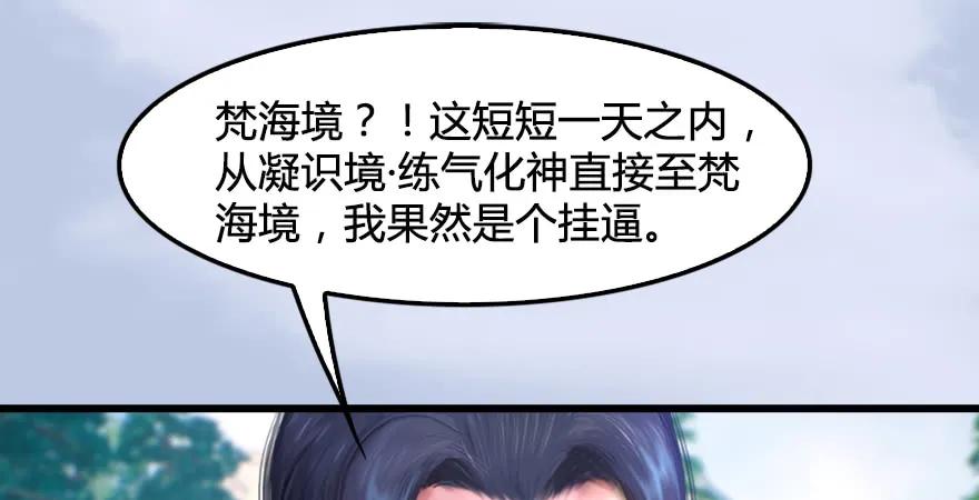 堕玄师漫画,第179话：楚越VS白使者2图