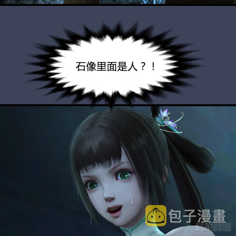 堕玄师漫画,第283话：上古种族1图