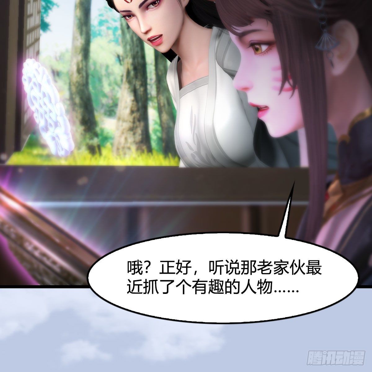 堕玄师漫画,第544话：东荒妖皇1图