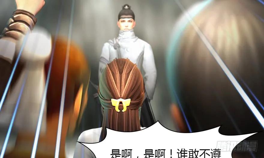 堕玄师漫画,126 第二场考验2图