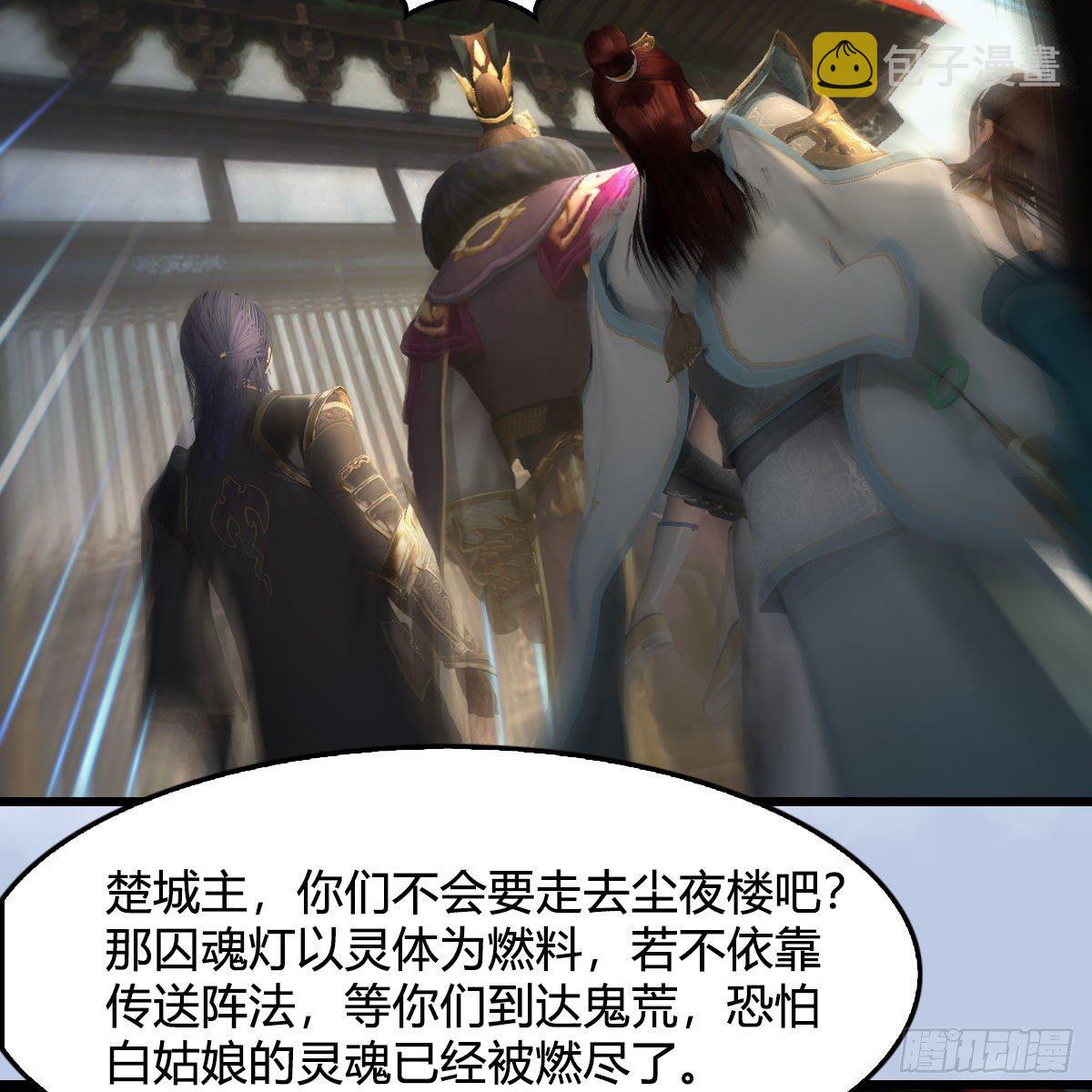 堕玄师漫画,第602话：玄脉空洞2图