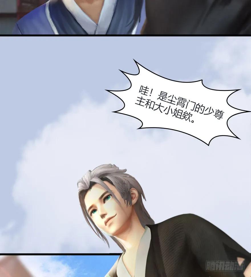 堕玄师漫画,081 报名1图