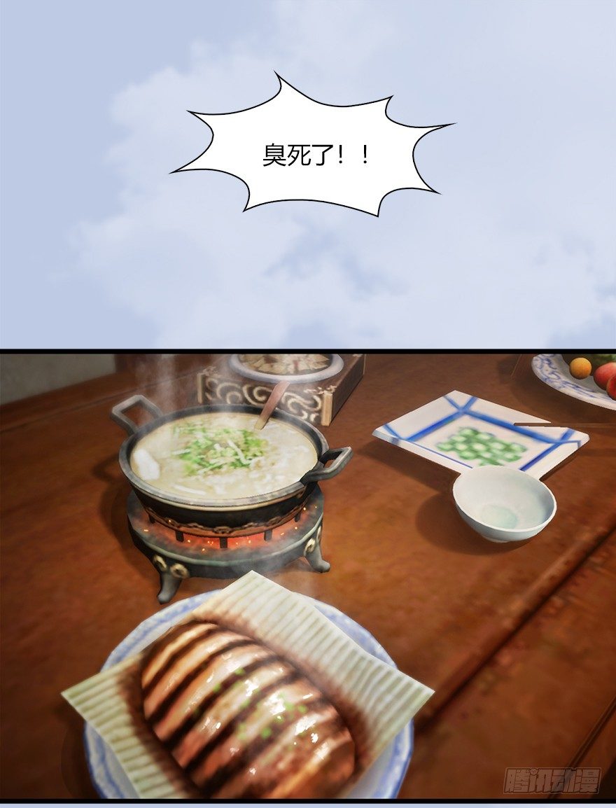 堕玄师漫画,044 猫耳？不存在的！2图