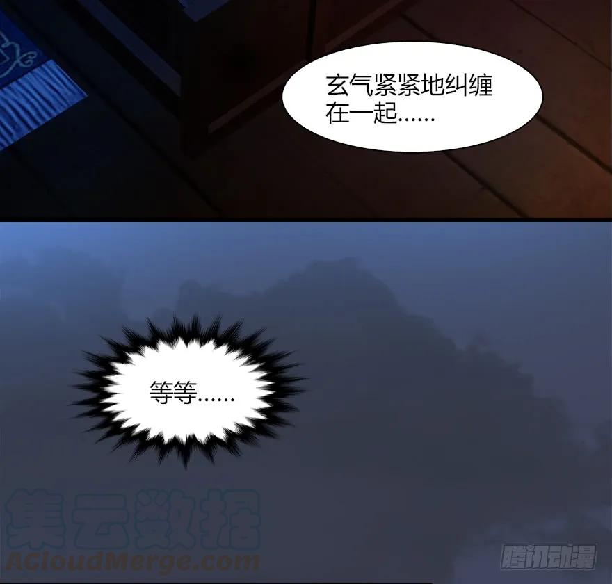 堕玄师16集完整版免费看漫画,052 通灵秘术1图