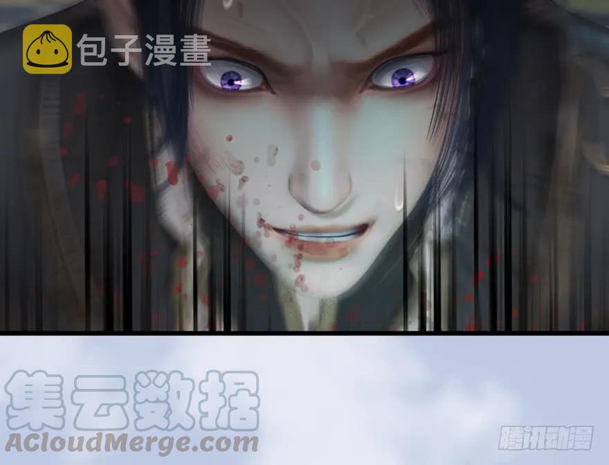 堕玄师漫画,113 壁咚！1图