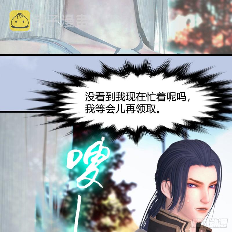 堕玄师漫画,第416话：幽冥簿2图