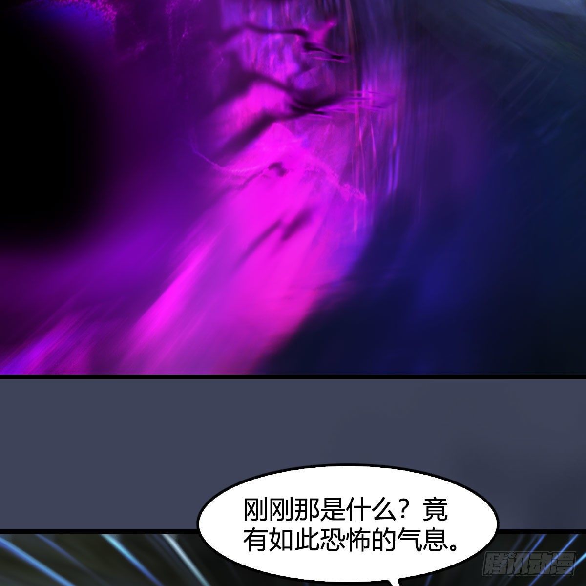 堕玄师漫画,第608话：广寒宫1图