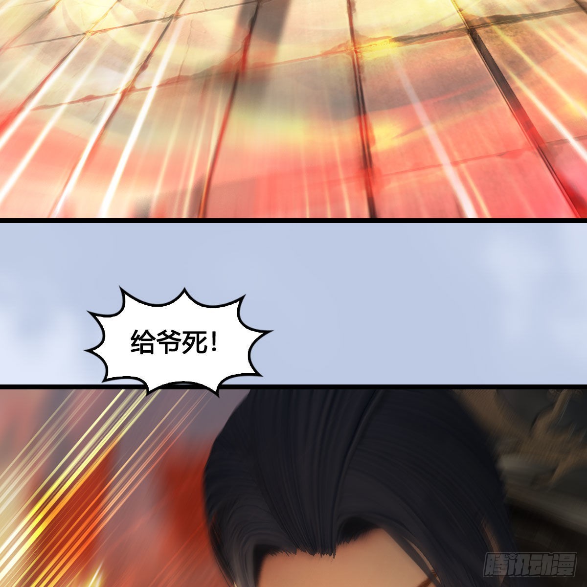 堕玄师漫画,第659话：我即是主2图