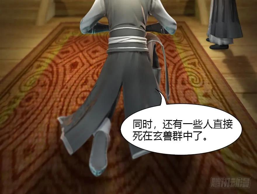 堕玄师16集完整版免费看漫画,098 疯婆子，你坑我！1图