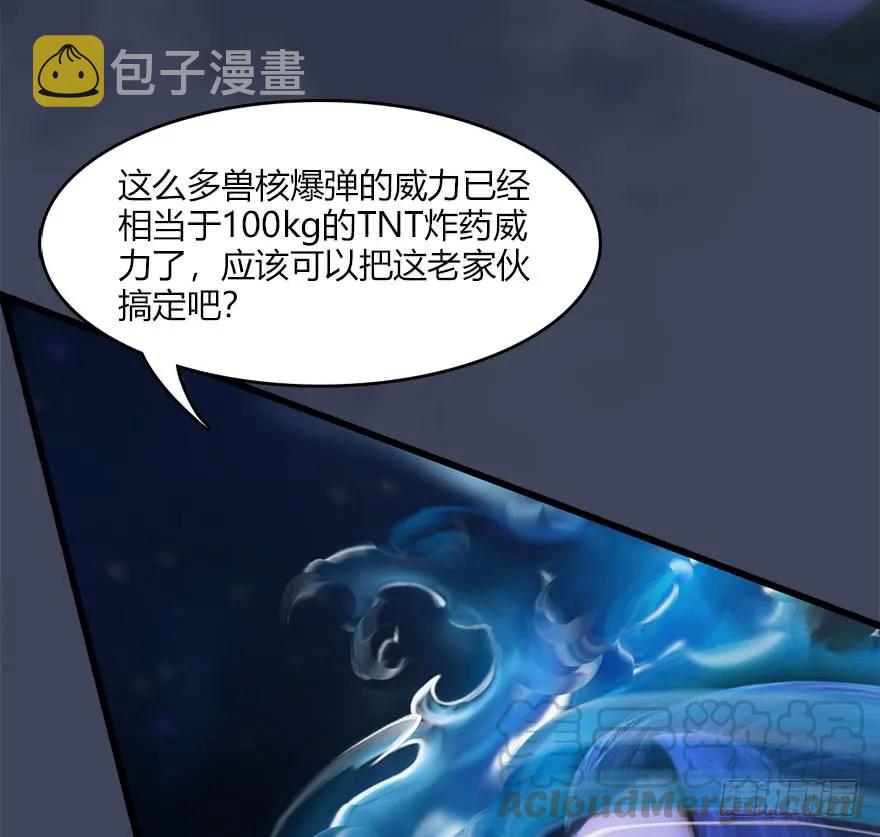 堕玄师漫画,071 毛线护主1图