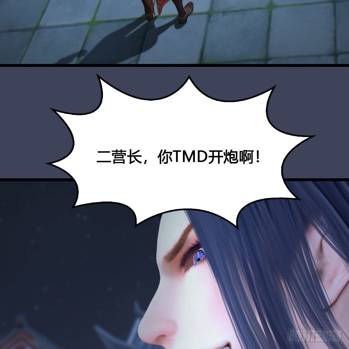 堕玄师漫画,第517话：你开炮啊1图
