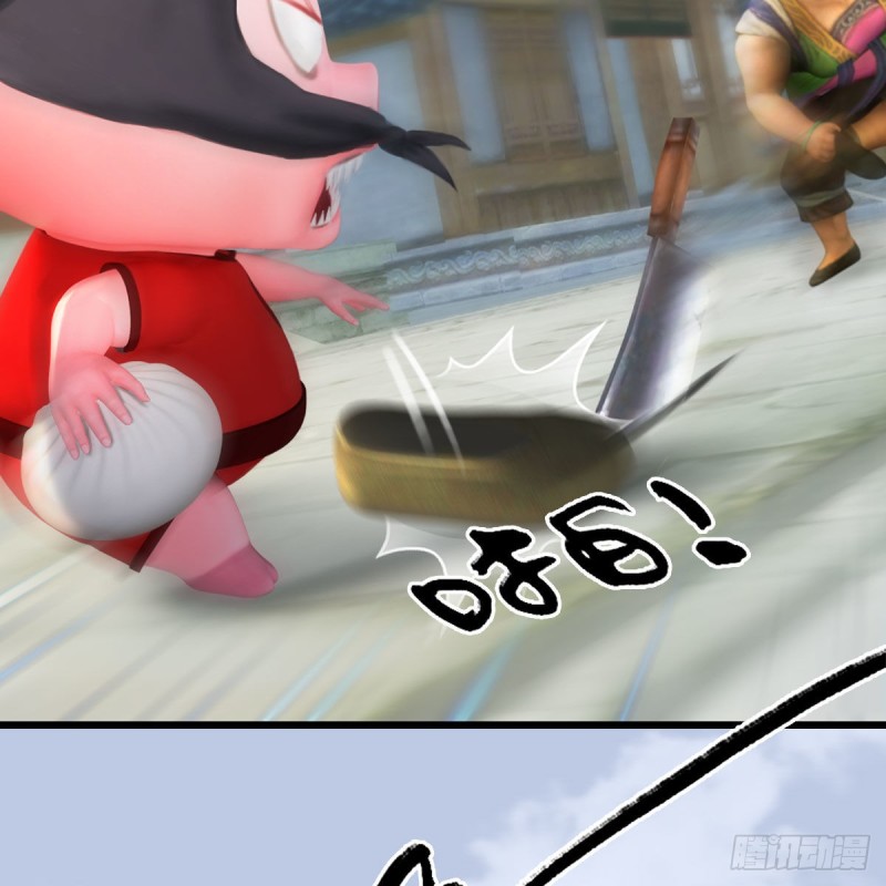 堕玄师漫画,第466话：山膏1图
