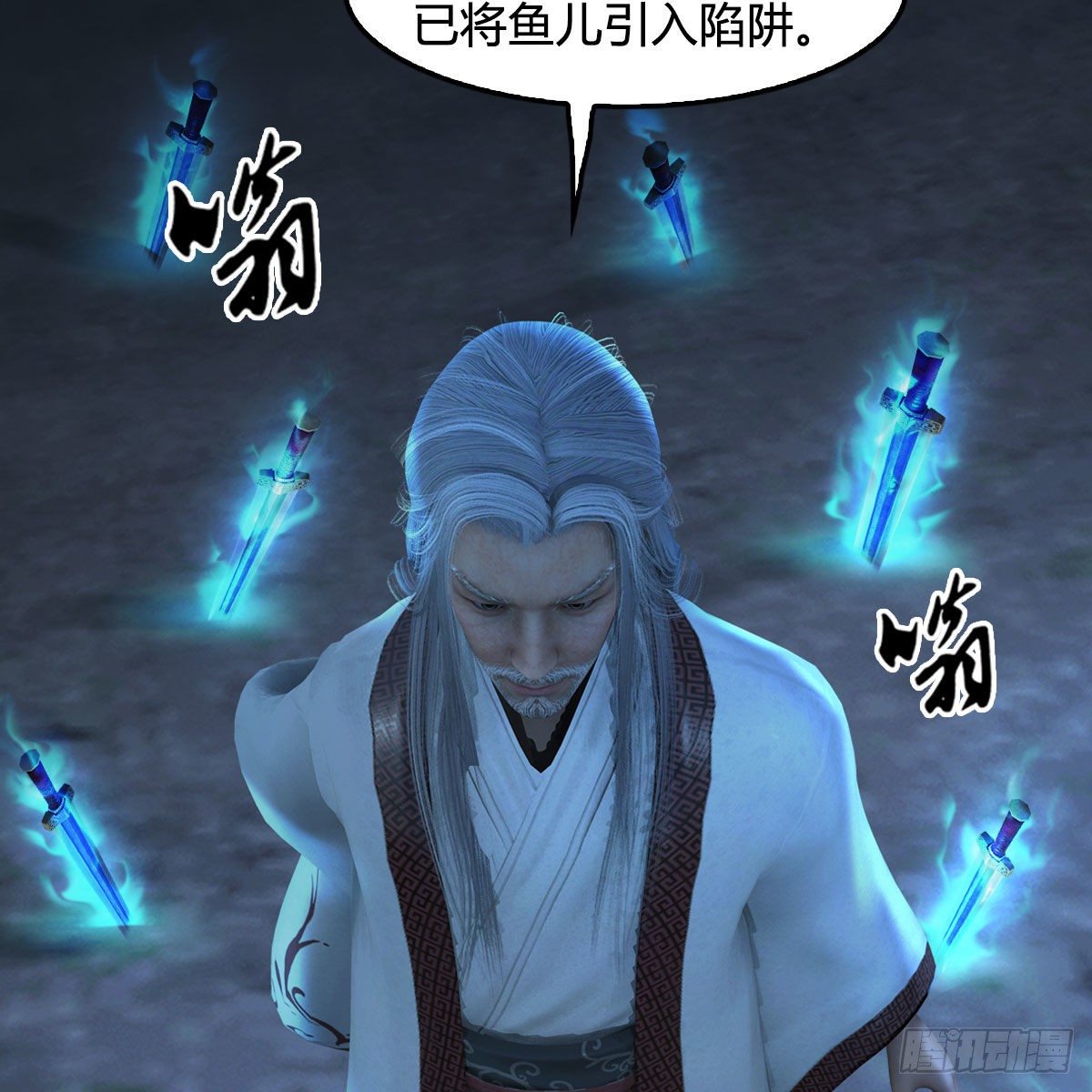 堕玄师漫画,第592话：实力碾压2图