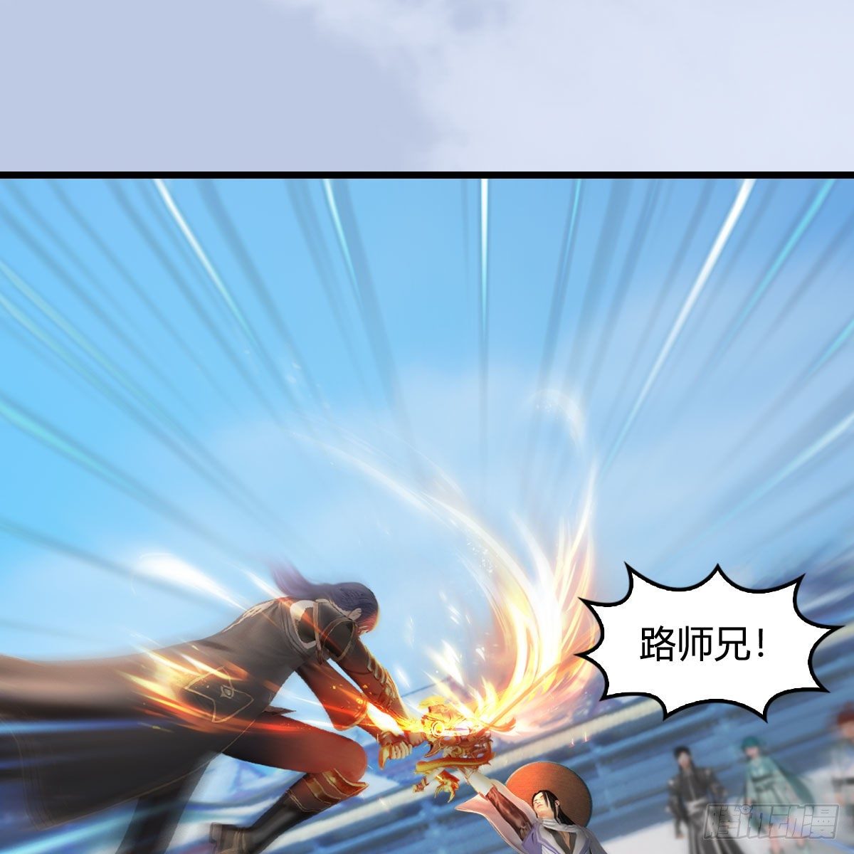 堕玄师漫画,第538话：冬至雪出走1图