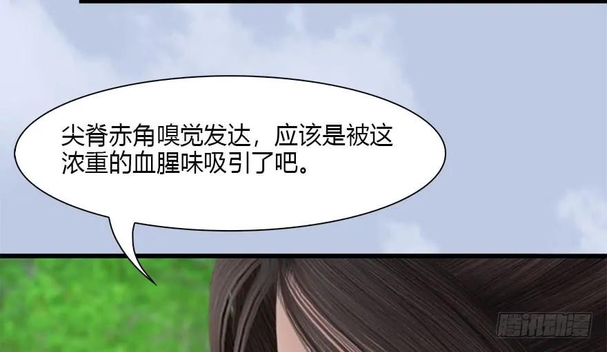 堕玄师漫画,094 白堇的实力1图