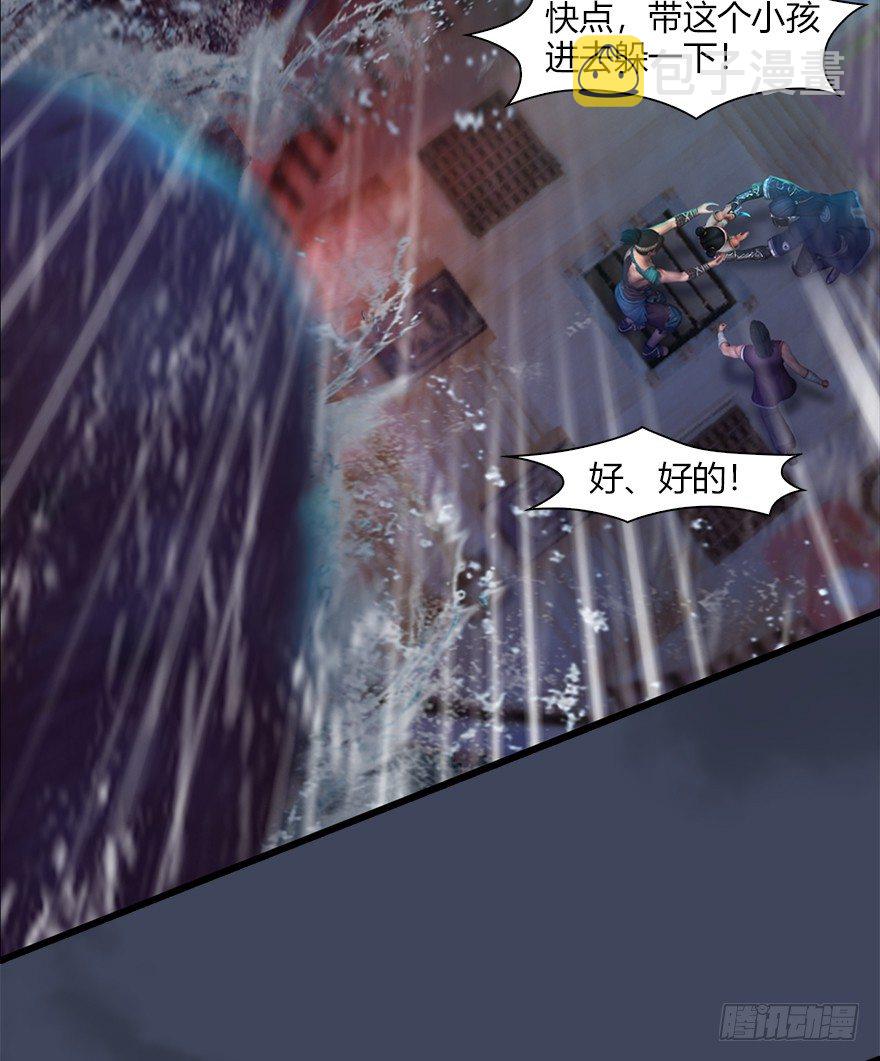堕玄师漫画,047 遭遇海玄兽1图