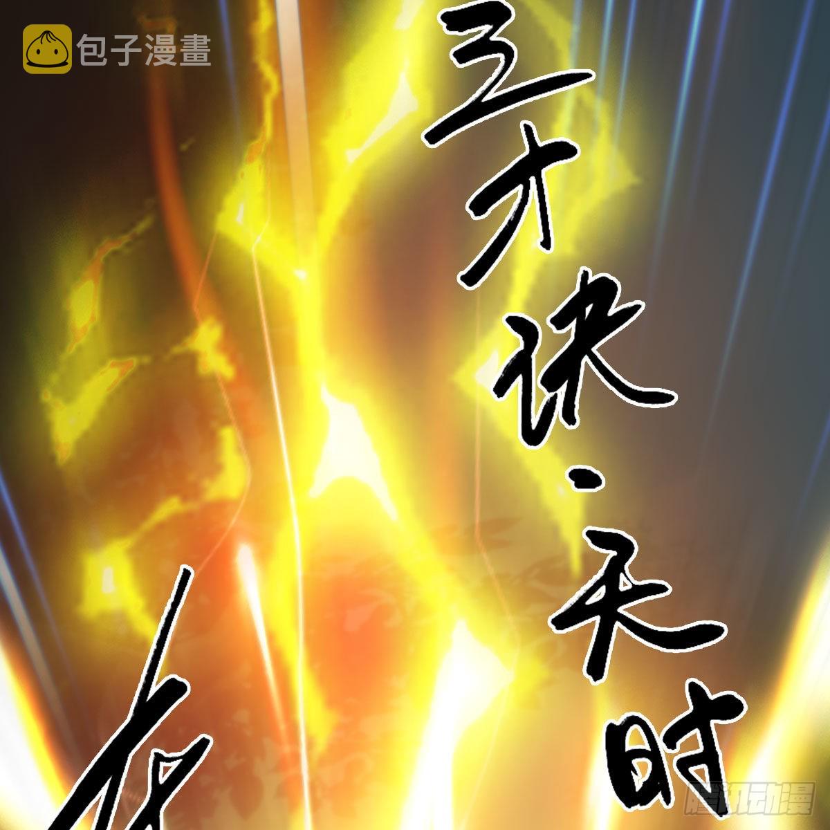 堕玄师漫画,第648话：马恩主义2图