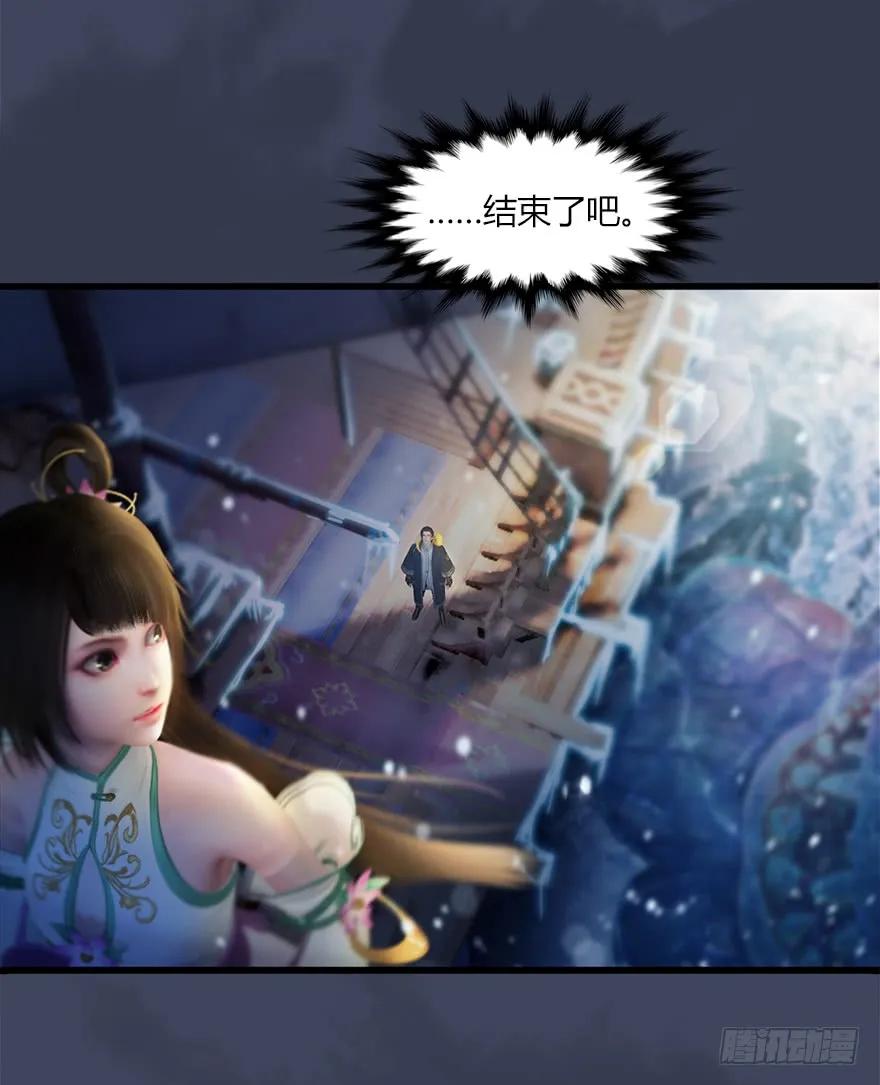 堕玄师漫画,50 腹黑小萝莉VS海玄兽 下2图