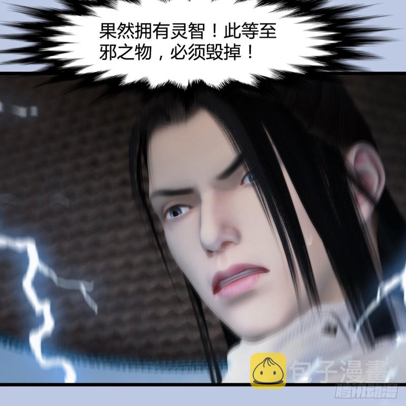 堕玄师漫画,第446话：上古魔物1图