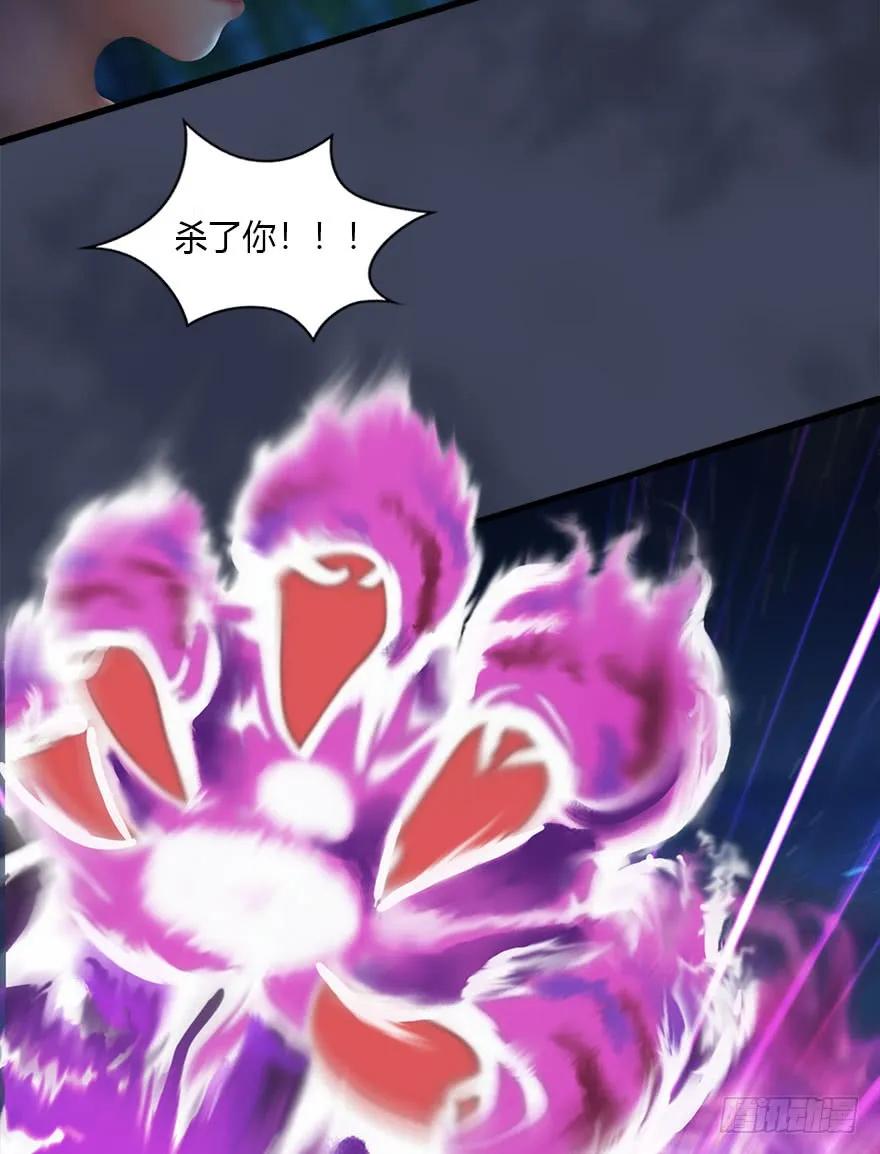 堕玄师漫画,073 醒来2图