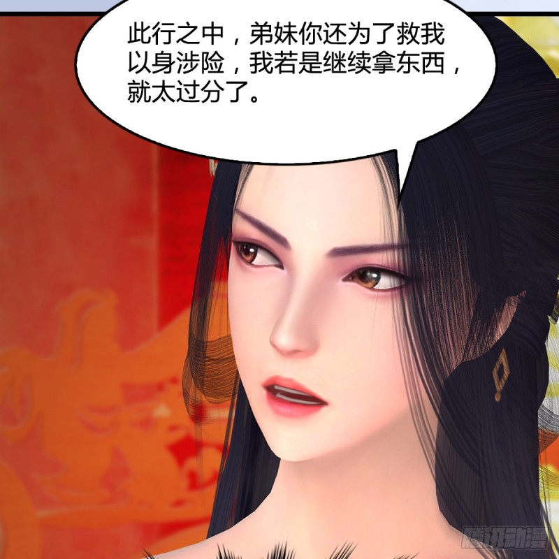 堕玄师漫画,第404话：路修远降临1图