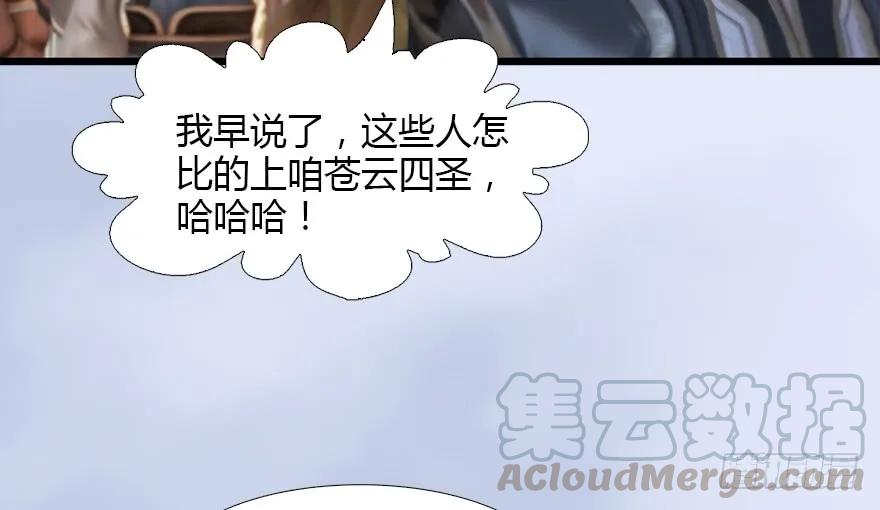 堕玄师漫画,126 第二场考验1图