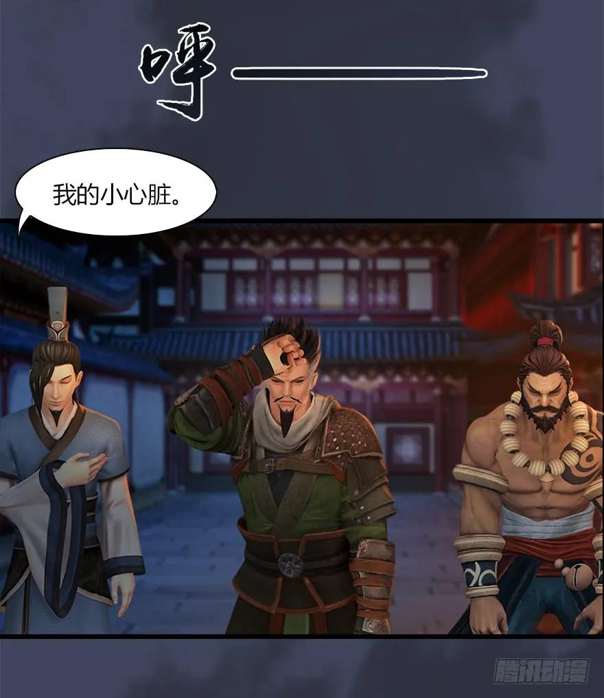 堕玄师16集完整版免费看漫画,060 三圣的目的2图
