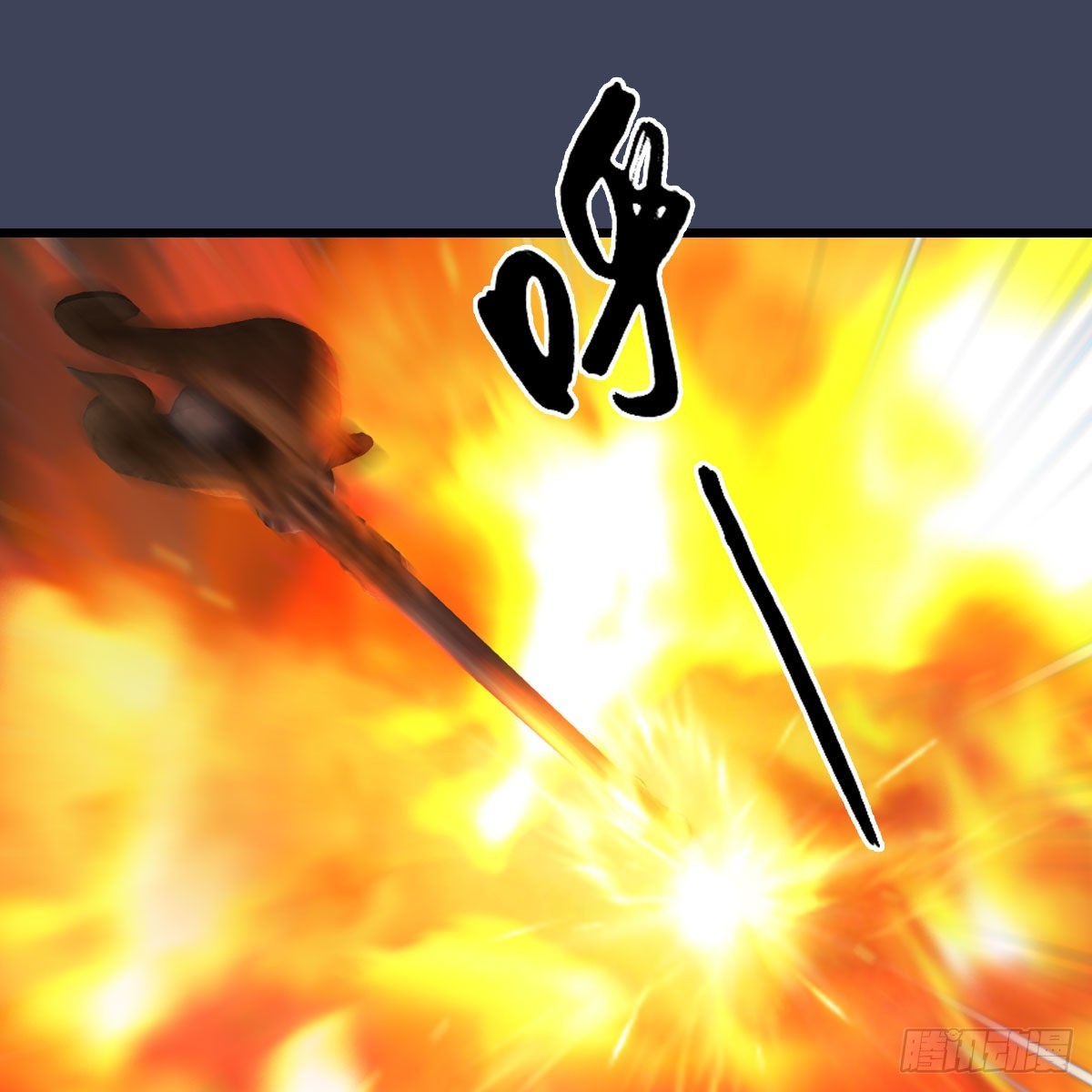 堕玄师漫画,第617话：压制2图