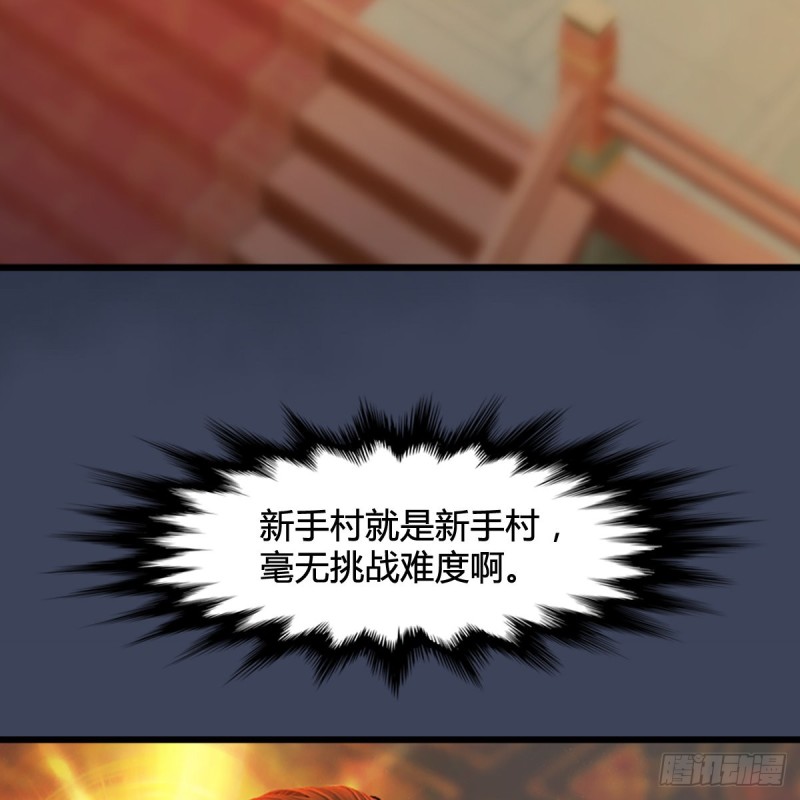 堕玄师漫画,第287话：黄泉始祖降临2图