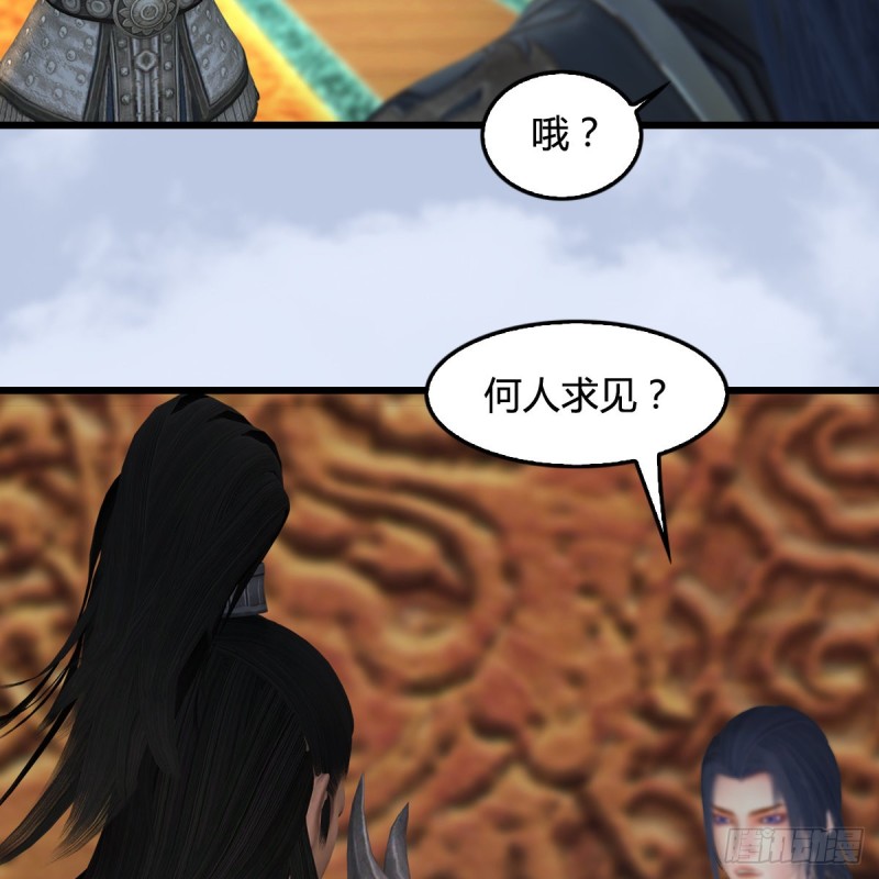 堕玄师漫画,第 421话：风无忌闯营2图
