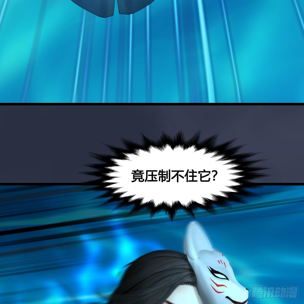 堕玄师漫画,第613话：酒公子之死？1图
