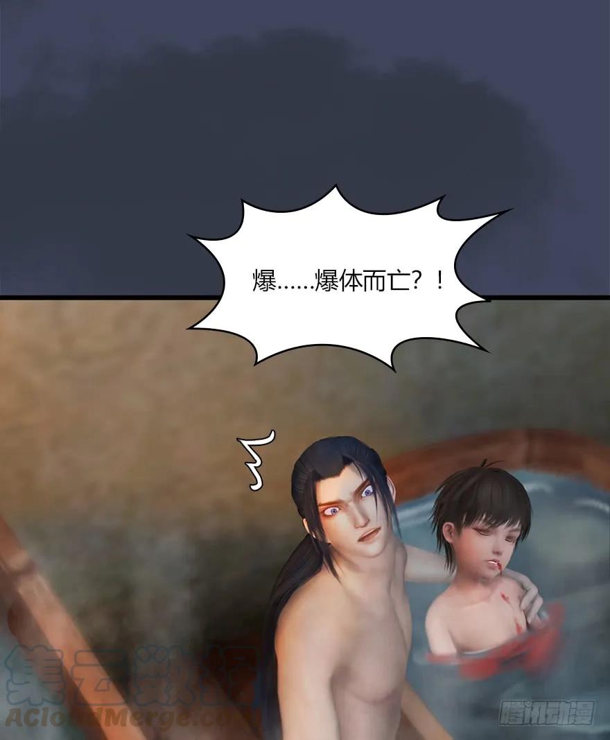 堕玄师16集完整版免费看漫画,063 九龙地下城1图