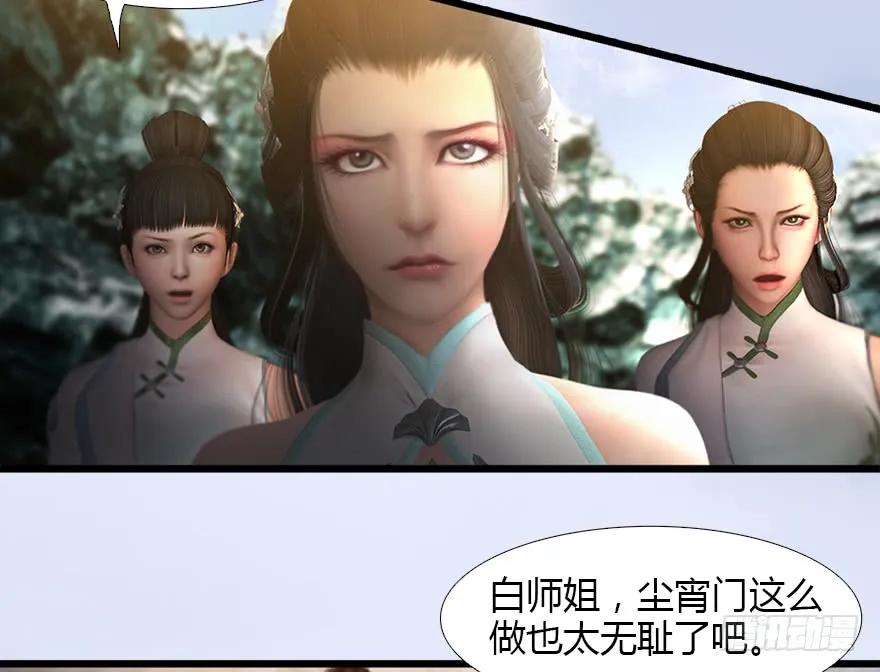 堕玄师漫画,126 第二场考验2图
