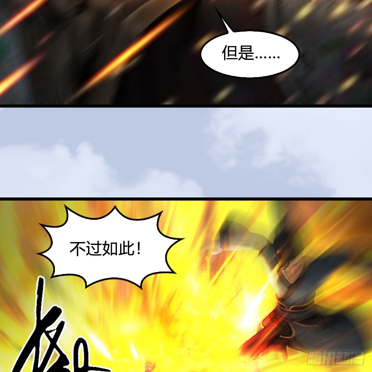 堕玄师漫画,第648话：马恩主义2图