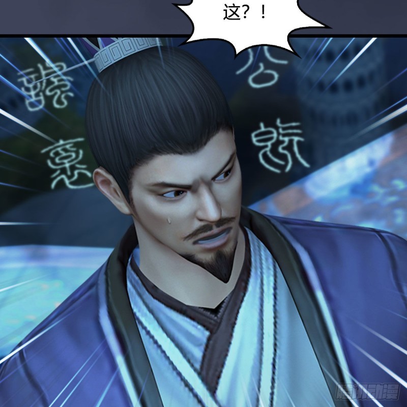 堕玄师漫画,第434话：欺负我的人？1图