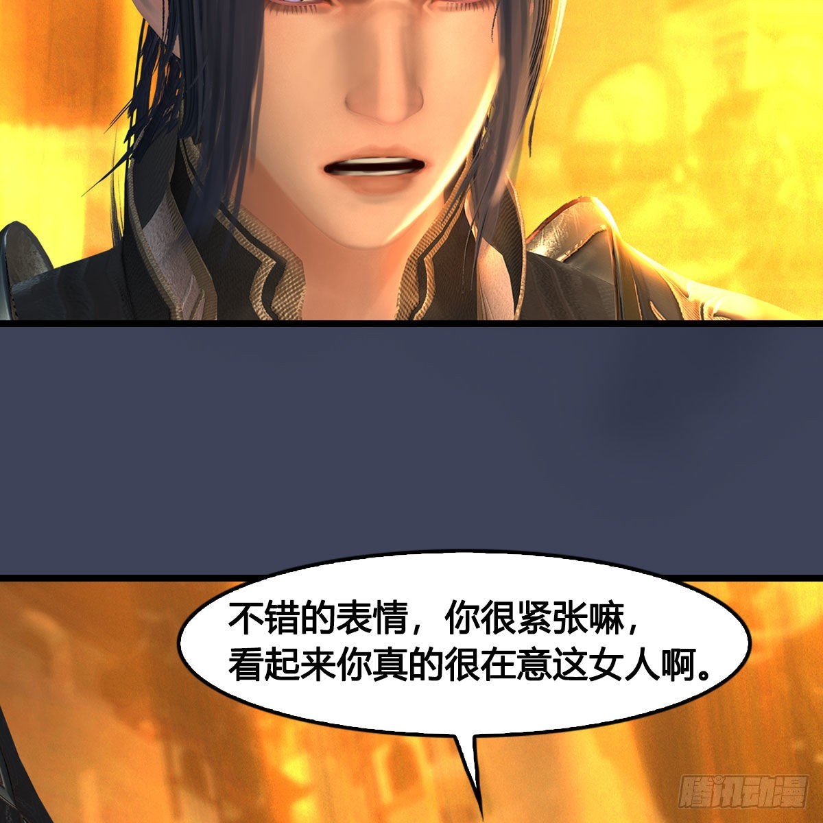堕玄师漫画,第618话：无云城往事2图
