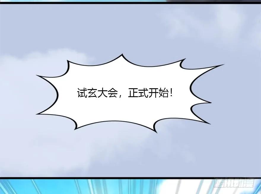 堕玄师漫画,088 ‘八仙’过海2图