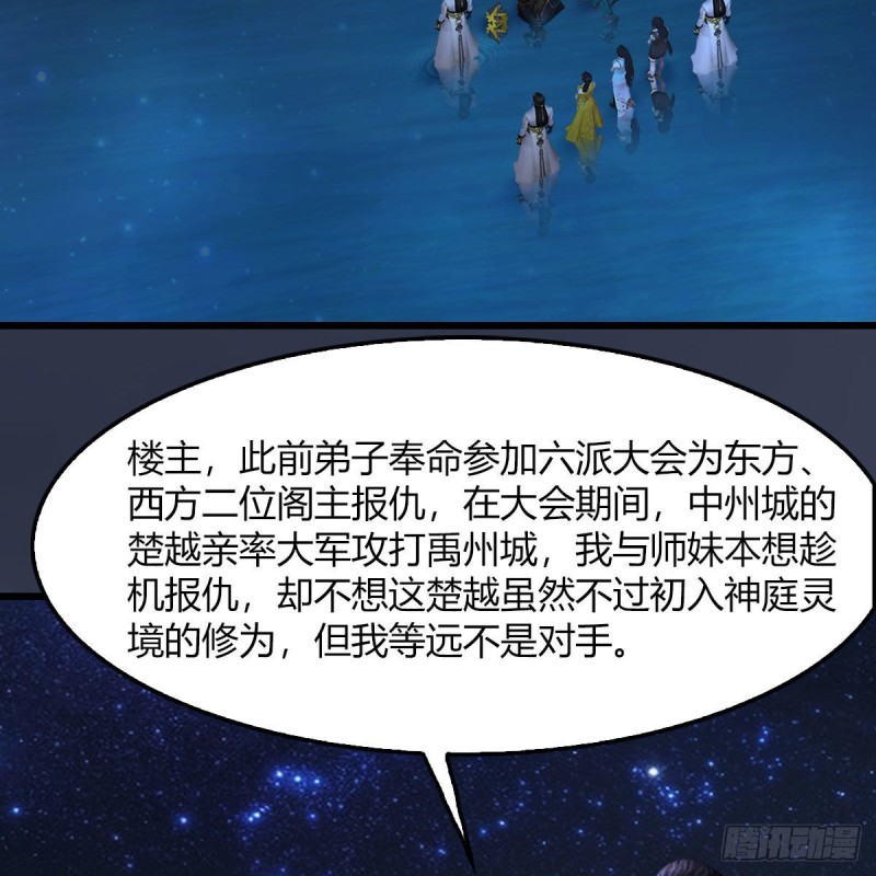 堕玄师漫画,第468话：毛线的来历？2图