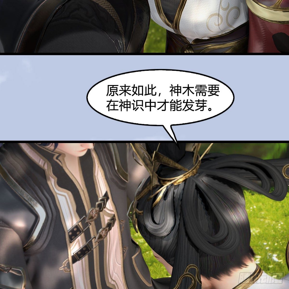 堕玄师16集完整版免费看漫画,第568话：神木印记2图