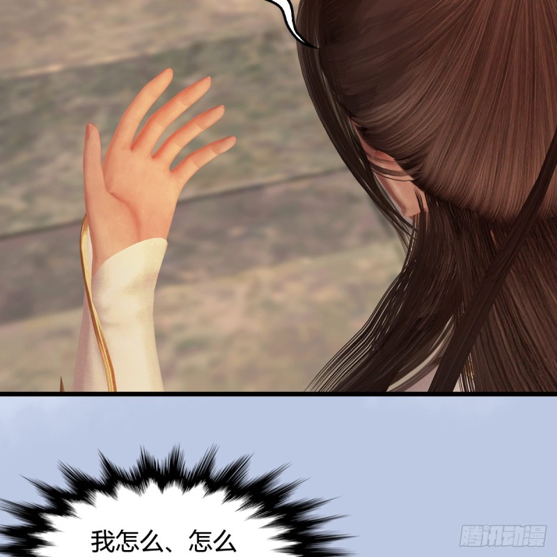 堕玄师漫画,第337话：楚越之死？1图
