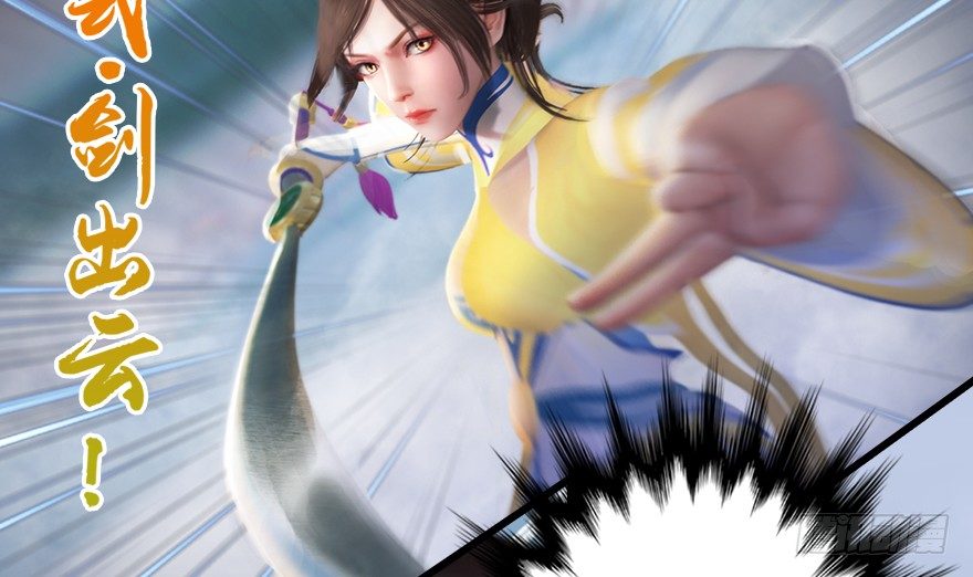 堕玄师漫画,155 白堇VS若柳1图